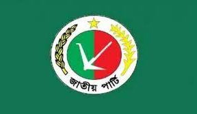 জাতীয় পাটির লোগো
