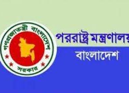 আইসিজেতে ইসরায়েলের বিরুদ্ধে দক্ষিণ আফ্রিকার গণহত্যা মামলা, বাংলাদেশের সমর্থন