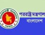 আইসিজেতে ইসরায়েলের বিরুদ্ধে দক্ষিণ আফ্রিকার গণহত্যা মামলা, বাংলাদেশের সমর্থন