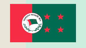 আগামীকাল আওয়ামী লীগের যৌথ সভা