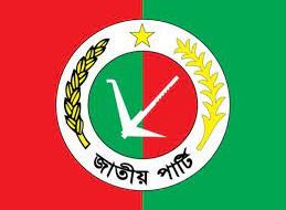জাতীয় পার্টির লোগো