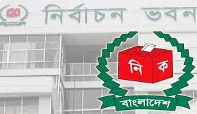 নির্বাচন কমিশন