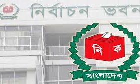 নির্বাচন কমিশন