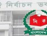 নির্বাচন কমিশন