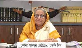 নির্বাচনে কোনো সংঘাত চাই না, যাকে খুশি ভোট দেবেন শেখ হাসিনা