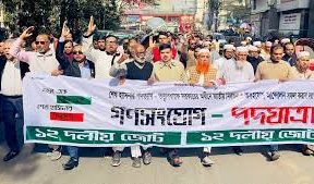 শুধু ভোটকেন্দ্র না, পুরো দেশটাই এখন ঝুঁকিতে ১২ দলীয় জোট