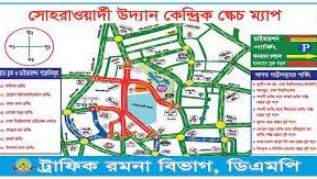 স্বদেশ প্রত্যাবর্তন দিবসে বন্ধ থাকবে ঢাকার যেসব সড়ক