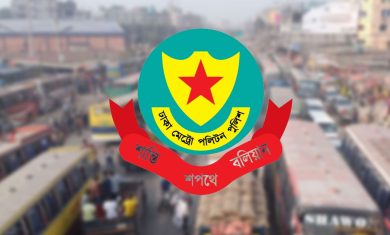 স্বাধীনতা দিবসে যান চলাচলে ডিএমপির নির্দেশনা