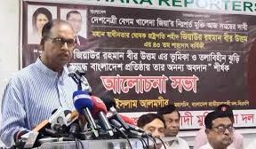 দেশ বাঁচাতে হলে খালেদা জিয়াকে মুক্ত করতে হবে দুদু