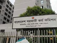 কোচিং বাণিজ্যে জড়িত থাকার অভিযোগ, পিএসসির চার কর্মকর্তাকে নোটিশ