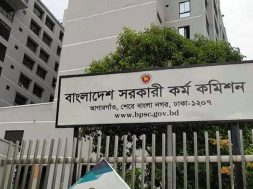 কোচিং বাণিজ্যে জড়িত থাকার অভিযোগ, পিএসসির চার কর্মকর্তাকে নোটিশ