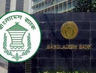 ধারদেনা করে নিট রিজার্ভ প্রকাশ করলো বাংলাদেশ ব্যাংক
