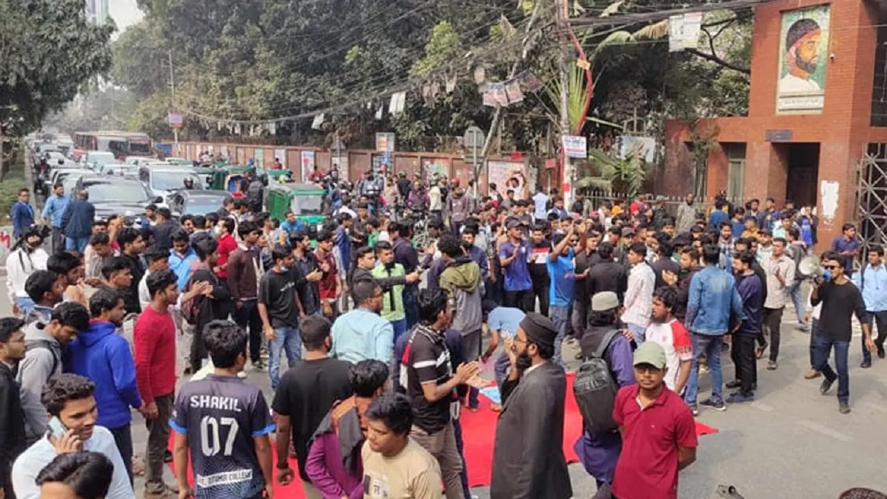 তিতুমীর কলেজকে বিশ্ববিদ্যালয় ঘোষণার দাবিতে সড়ক অবরোধ