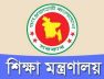 শিক্ষা মন্ত্রণালয়ূ