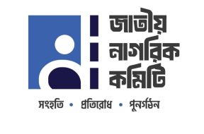 নাগরিক কমিটি নিউজ টুডে