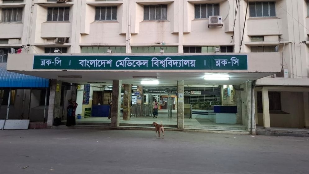 বঙ্গবন্ধু শেখ মুজিব মেডিকেল বিশ্ববিদ্যালয়ের নাম পাল্টে দিল ছাত্র-জনতা