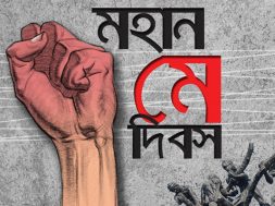 MAY DAY NEWS TODAY