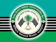 ঢাবি শিক্ষার্থী হত্যায় জড়িতদের শাস্তির দাবি জমিয়তে উলামায়ে ইসলামের N.T