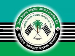 ঢাবি শিক্ষার্থী হত্যায় জড়িতদের শাস্তির দাবি জমিয়তে উলামায়ে ইসলামের N.T