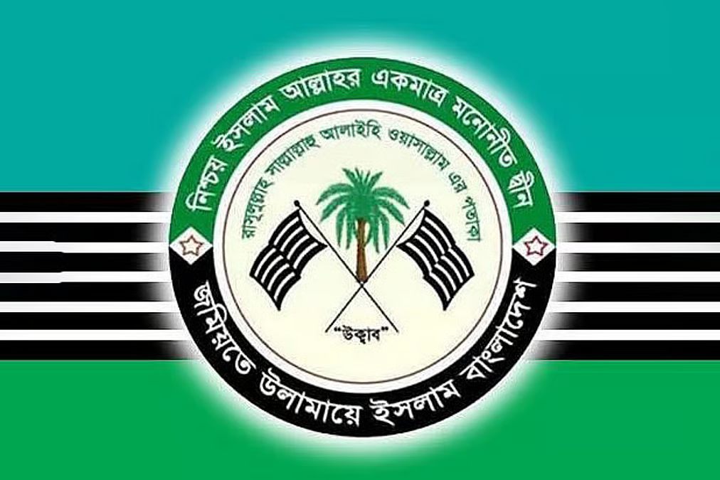ঢাবি শিক্ষার্থী হত্যায় জড়িতদের শাস্তির দাবি জমিয়তে উলামায়ে ইসলামের