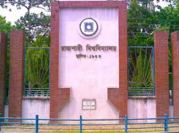 রাজশাহী বিশ্ববিদ্যালয়
