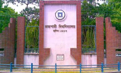 রাজশাহী বিশ্ববিদ্যালয়