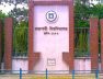 রাজশাহী বিশ্ববিদ্যালয়