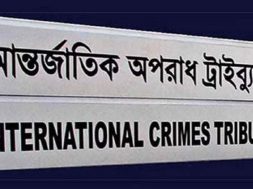 ট্রাইব্যুনাল