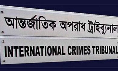 ট্রাইব্যুনাল