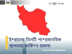 নিউজ টুডে বিডি