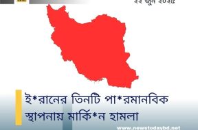 নিউজ টুডে বিডি