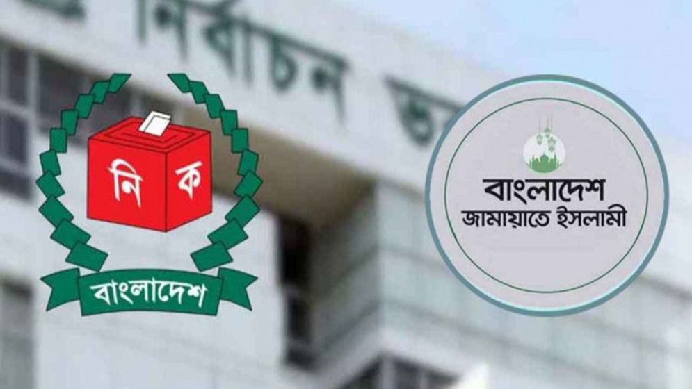 সিইসির সঙ্গে বৈঠকে বসেছে জামায়াতে ইসলামী