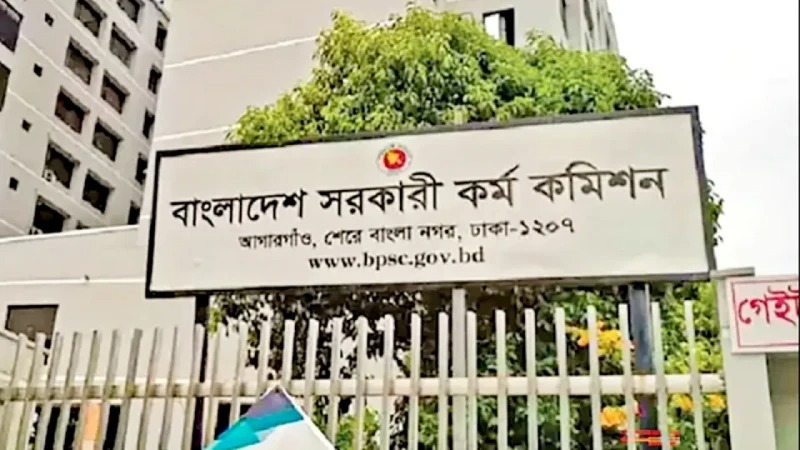 ৪৮তম বিশেষ বিসিএসের ফল ও ৪৬তম বিসিএসের লিখিত পরীক্ষার সময়সূচি-আসনবিন্যাস প্রকাশ