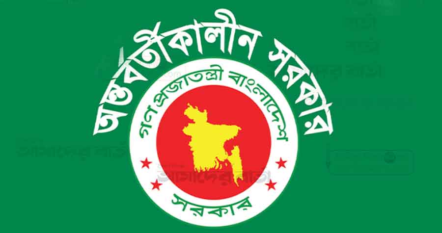 চার শিক্ষানবিশ এএসপিকে চাকরি থেকে অব্যাহতি