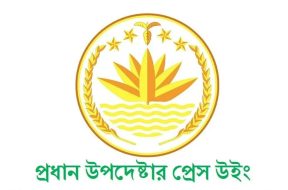 প্রেস উইং