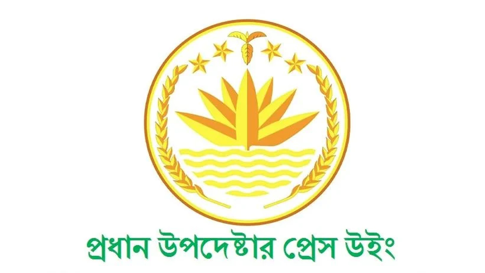 গোপালগঞ্জে সহিংসতার ঘটনা অগ্রহণযোগ্য: অন্তর্বর্তী সরকার