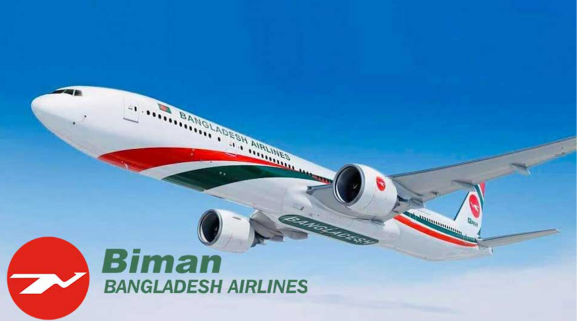 মুনাফায় রেকর্ড গড়লো বিমান বাংলাদেশ