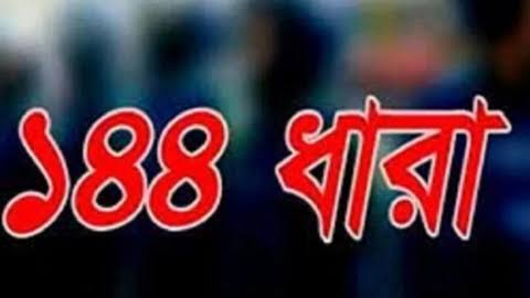 মসজিদ অবমাননা ইস্যুতে উত্তেজনা, ১৪৪ ধারা জারি