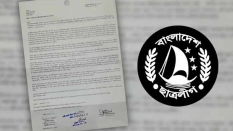 নিষিদ্ধ ছাত্রলীগের গাজীপুর স্টাইলে ৫ সাংবাদিককে হত্যার পরিকল্পনা, হোয়াটসঅ্যাপ চ্যাট ফাঁস