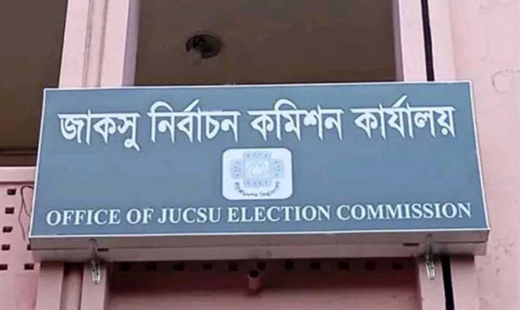 জাকসু নির্বাচন স্থগিত চেয়ে রিট, শুনানি এ সপ্তাহেই