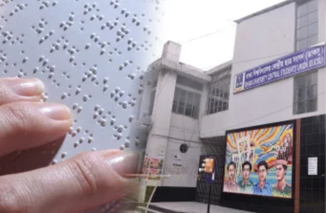 ব্রেইল পদ্ধতিতে ভোট দিয়ে খুশি  ফারুক, জাতীয় নির্বাচনেও চান এই পদ্ধতি