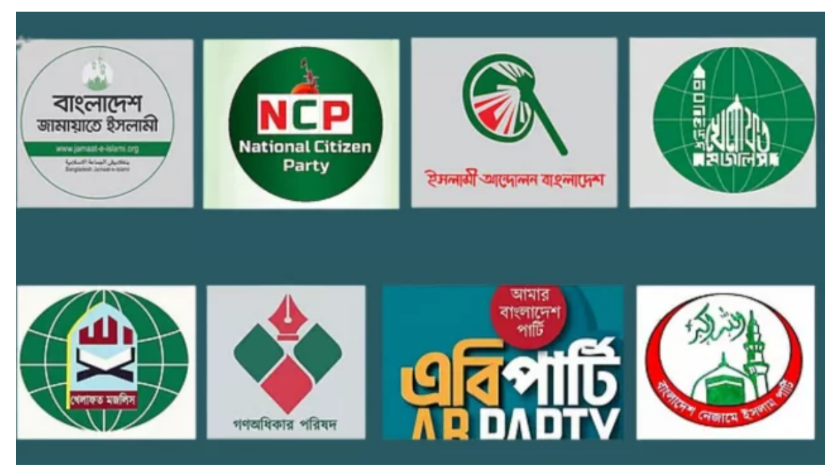 চার দাবি আদায়ে একযোগে কর্মসূচিতে যাচ্ছে আট দল
