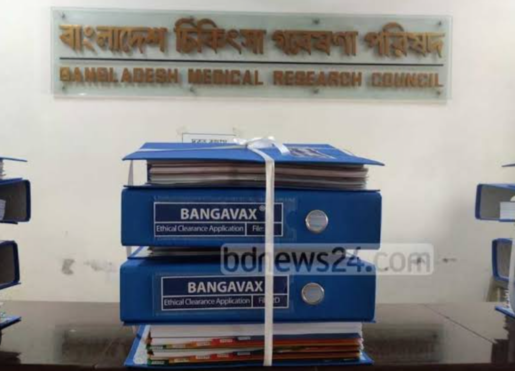 বাংলাদেশের বঙ্গভ্যাক্স এর মার্কিন পেটেন্ট অর্জন