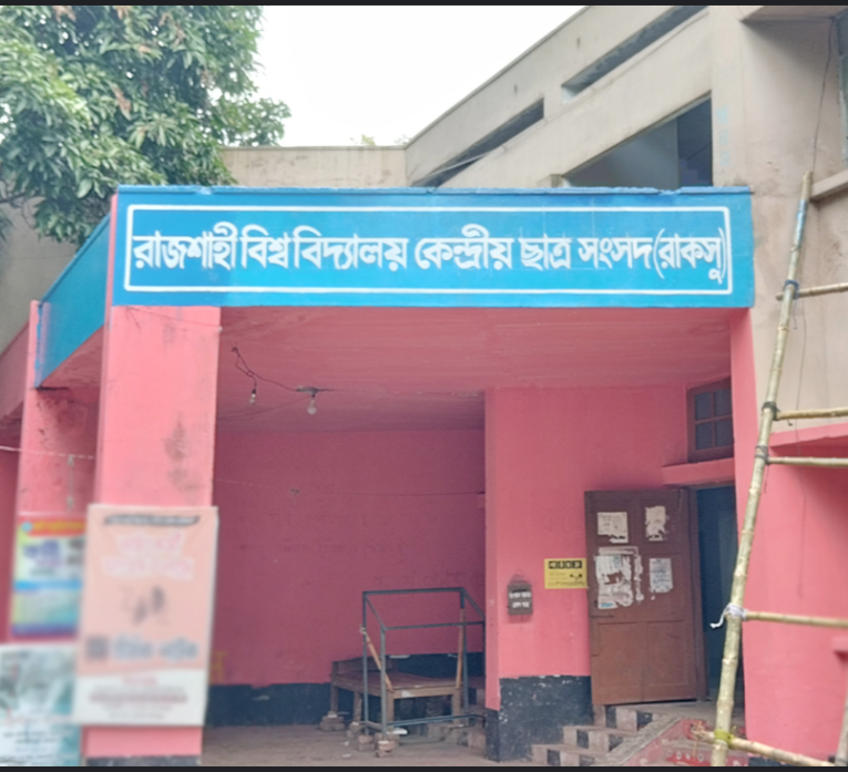 শুরু হলো রাকসুর আনুষ্ঠানিক প্রচার-প্রচারণা