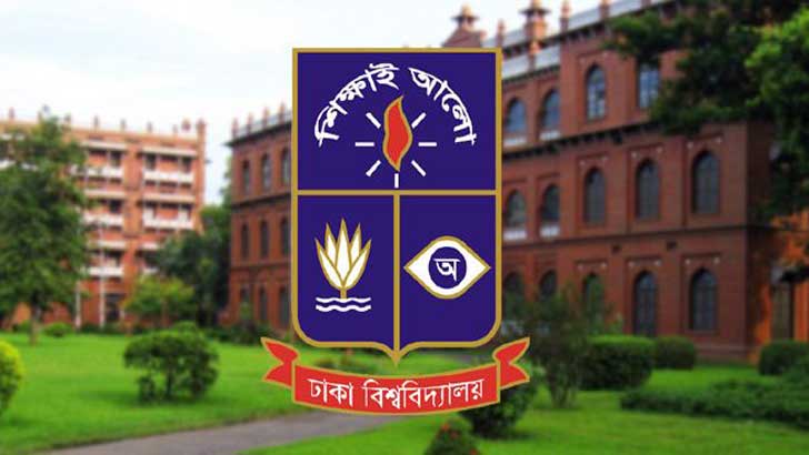 বুধবার বন্ধ থাকবে ঢাবির সকল ক্লাস-পরিক্ষা