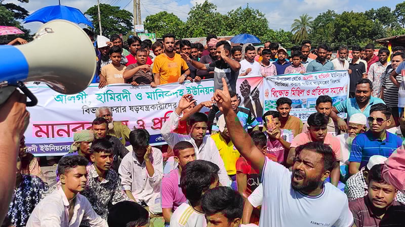 ফরিদপুর ৪ আসনের নির্বাচনী সীমানা বিন্যাসের প্রতিবাদে সড়ক অবরোধ