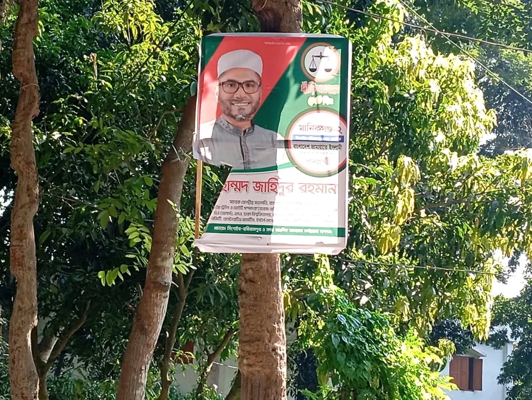 রাতের আঁধারে দুর্বৃত্তরা ছিঁড়ে ফেলেছে অসংখ্য পোস্টার-ফেস্টুন, এলাকাবাসীর ক্ষোভ