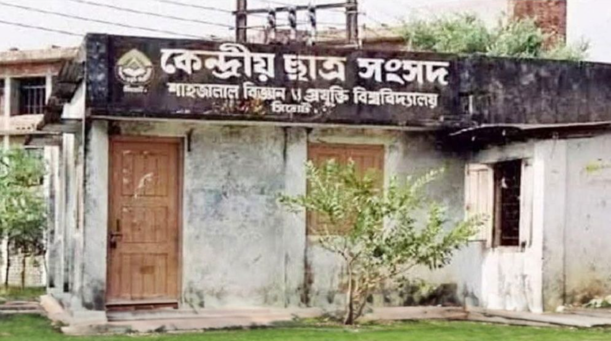 শাকসু নির্বাচন স্থগিত করলো হাইকোর্ট