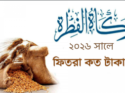 Screenshot_20260315-152433_Muslims Day