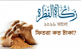 Screenshot_20260315-152433_Muslims Day